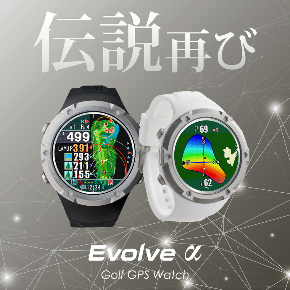 【逃げ口かた付ける】Shot Navi Evolve_α 【14時まで即日送りとどける】／  ショットナビ／エボルブアルファ／日本製／GPSナビ／ゴルフナビ／不一致位置づける／ フルカラーレイアウト／ゴルフ／新生産物／外国で授業計画相応う／父の日／Shotnavi