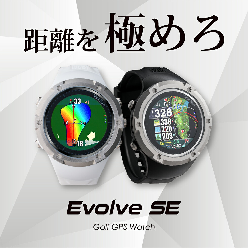 【今すぐ使えるクーポン券別れ別れ中】Shot Navi Evolve_SE ／  【14時まで即日送りとどける】ショットナビ／エボルブアルファ／日本製／GPSナビ／ゴルフナビ／不一致位置づける／ フルカラーレイアウト／ゴルフ／新生産品／外国で教科課程相応う／Shotnavi