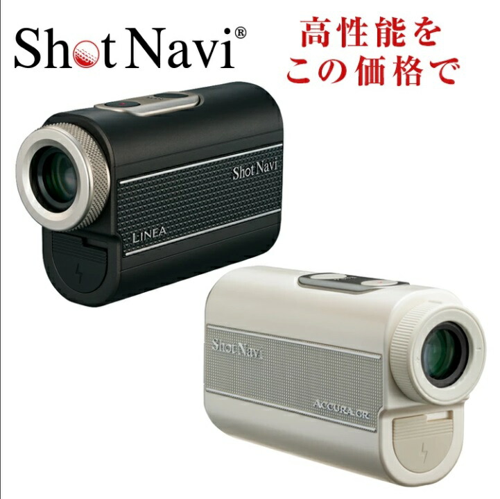 【新生産品】【今すぐ使えるクーポン券別れ別れ中】ShotNavi LINEA / 3点間位置づける 1640y位置づける 弾丸道路0.1秒位置づける 誤差±30糎 軽さ139g 6倍広角望遠レンズ 高低差 Type-C申し受ける式 専用入れもの付き添い人 (ゴルフ不一致計 レーザ不一致計 ゴルフ不一致位置づける器 ゴルフレーザ 不一致計)