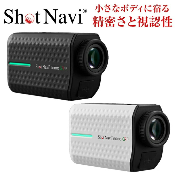 【新製品】ShotNavi nanoGR PLUS / 日本製 3点間計測 1312yd計測 超高速0.05秒 誤差±30cm 超軽量110g 0.1yd単位表示 6倍広角ズーム 高低差 Type-C充電式 専用ケース付き (ゴルフ距離計 レーザー距離計 ゴルフ距離計測器 ゴルフレーザー 距離計)
