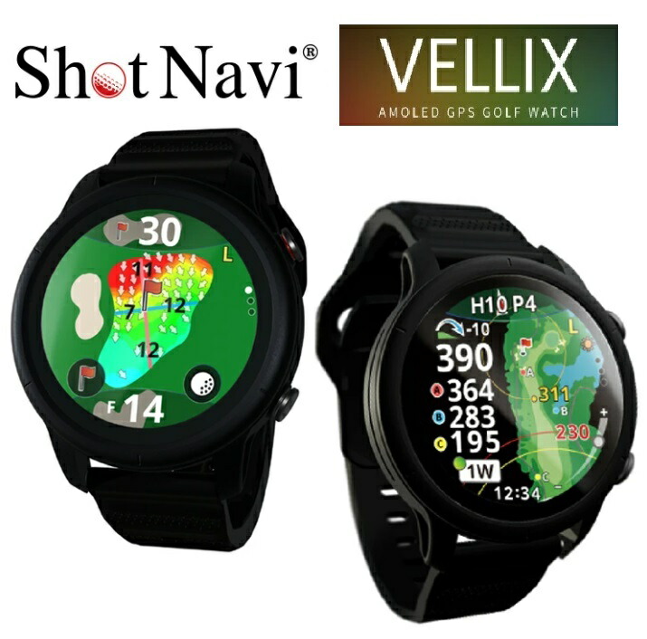 【クーポン券別れ別れ中】ShotNavi VELLIX 12 [ヴェリックス] (V12)/ショットナビ ゴルフご覧なさる ウオッチ(ゴルフナビ/GPSゴルフナビ/ゴルフご覧なさる/ゴルフ不一致計/引きくらべる流行り物/高低差/エイム役立つこと/スマホ連絡/フェアウェイナビ/グリーンビュー/外国で教科課程相応う)