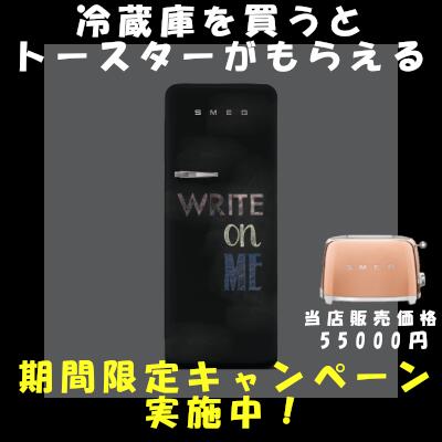 【物量制限事項】☆電気冷蔵庫を買うとSMEGトースターがもらえる☆  smeg 270L 電気冷蔵庫 FAB28RDBB5JP 黒いことゲーム盤/SMEG/スメッグ/電気冷蔵庫/イタリア共和国家電 /smeg 270L Fridge FAB28RDBB5JP / Black Board [製造会社引き請けるあり]【日本定まり品】【貨物輸送無料備え付ける付】