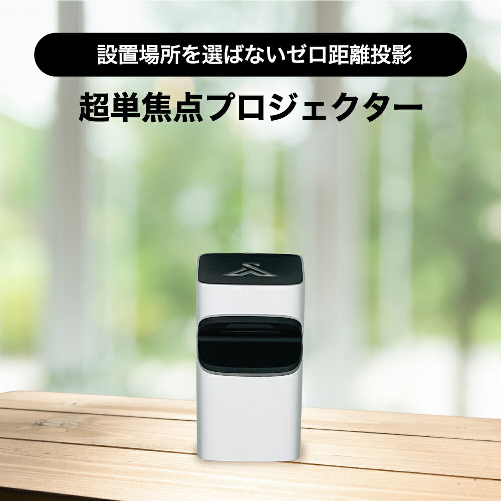 プロジェクター RICOH PJ WXL3540 Webショップ SAKURA / RICOH 超短焦点プロジェクター RICOH PJ
