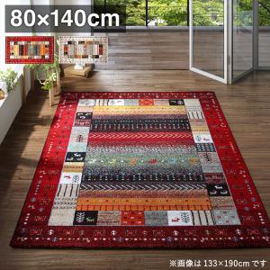 ラグ トルコ製ウィルトン織デザインラグ 80&times;140cm｜サイバーベイ