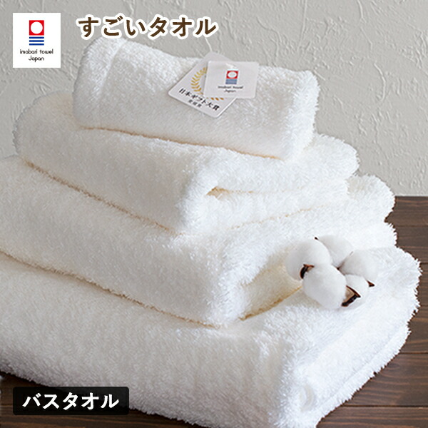 楽天市場】【お名前刺繍入り】バスタオル 1枚 今治タオル 名入れ