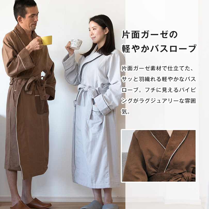 日本製 今治タオル バスローブ 今治謹製 タオル お風呂 育児 パジャマ 茶色