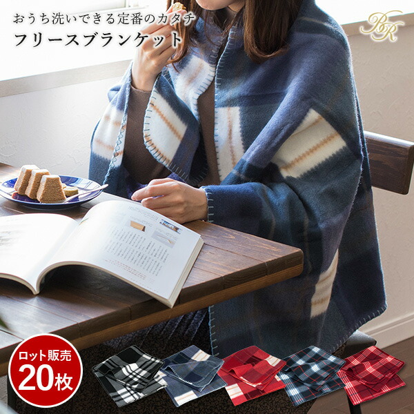 楽天市場】【1380円⇒1000円】ブランケット ひざ掛け フリース素材