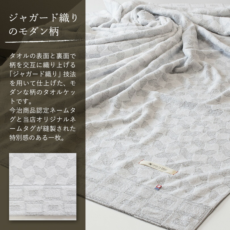 楽天市場 今治産 タオルケット シングル クレール タオルケット 送料無料 宅配 今治タオル 日本製 国産 綿100 寝具 モダン 北欧 Clair Ikoi タオルショップ ブルーム