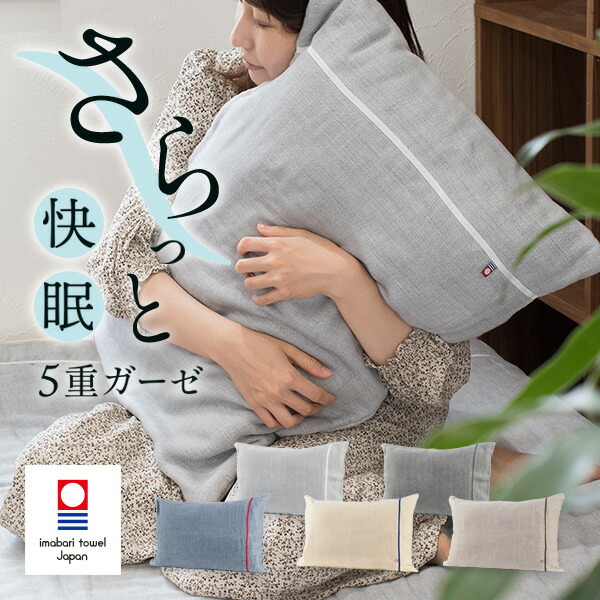 枕カバー Amazon｜西川 エンジェルフロート 枕+専用替えカバー セット