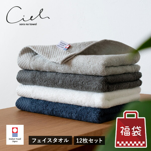 楽天市場】【訳あり福袋】今治タオル 10点セット タオル福袋 B品