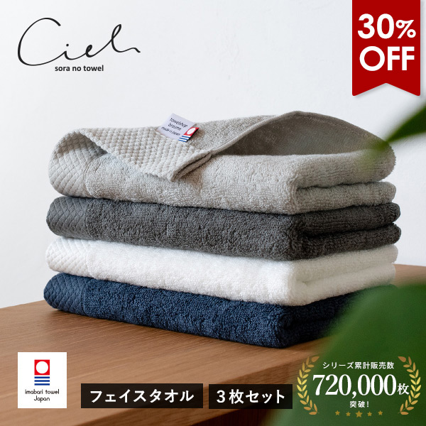 楽天市場】福袋 2026 数量限定 ブランケット＆今治タオル 6点セット