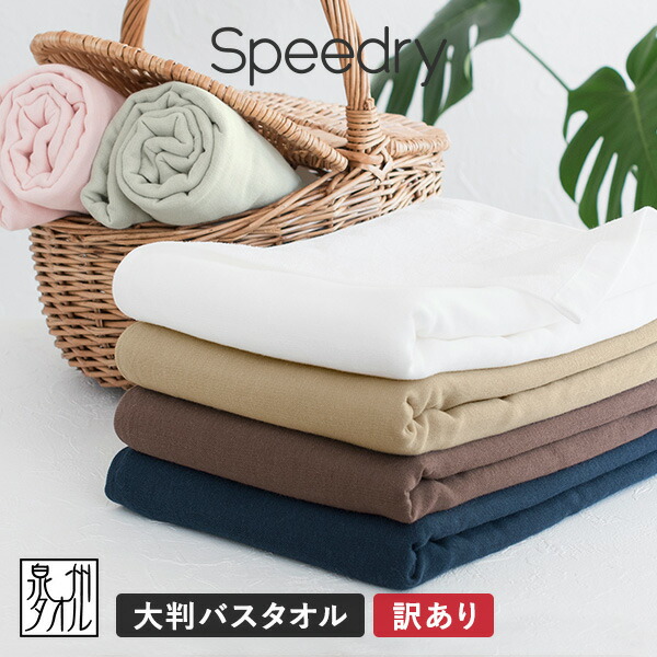 楽天市場】【訳ありB品アウトレット】今治タオル バスタオル 1枚