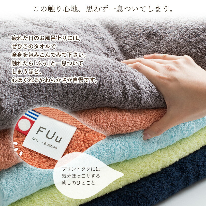 楽天市場 今治タオル バスタオル Fuu ふぅ ホテルタイプ 送料無料 単品 宅配 日本製 国産 ボリューム 甘撚り ホテル仕様 やわらかい ふわふわ ふかふか 今治産 ふー Fuu 厚手 New タオルショップ ブルーム