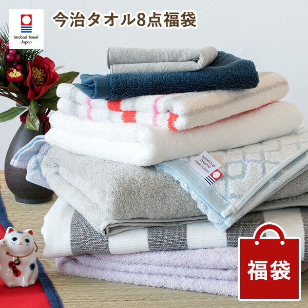 楽天市場 数量限定 福袋 日本製タオル6点セット 22 今治タオル 泉州タオル 送料無料 宅配 日本製 タオル福袋 国産 新春 まとめ買い 福袋 タオル バスタオル フェイスタオル タオルショップブルーム 年末年始福袋 新生活 タオルセット Sale タオルショップ ブルーム
