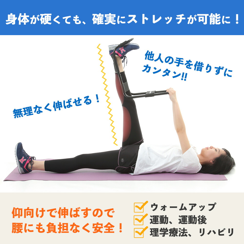 Ag Core Stretch 送料無料 ふくらはぎ もも裏 ハムストリングス ストレッチ ストレッチャー レッグストレッチャー ストレッチ運動 開脚運動 柔軟体操 バレエ練習 筋トレ ハムストリング柔らかく 膝うら伸ばし 毎日気軽にストレッチ 足裏