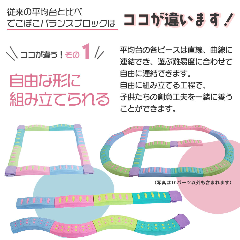 スーパーセール限定！P15倍】【楽天1位】【現役保育士推奨 でこぼこ