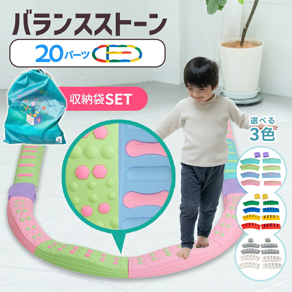 【現役保育士推奨】バランスブロック バランスストーン 平均台 Amazon.co.jp: 【期間限定！大幅値下げ】モンテッソーリ【現役