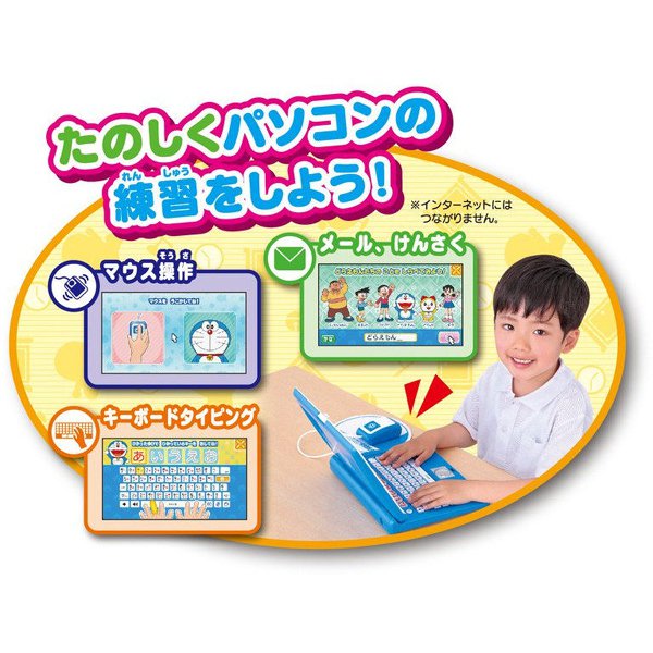 即日送りだす バンダイ Bandai ドラえもん段増益パーソナルコンピュータ 遊ながら学べる 知育玩び 自発性餌食調査翫具 パソコンおもちゃ 生熟れ苑 保育園児 ちっちゃさ学家世 入園 入学喜び事 3年度 ドラえもんと連合に遊びながら学べる本格パソコン手法玩具です