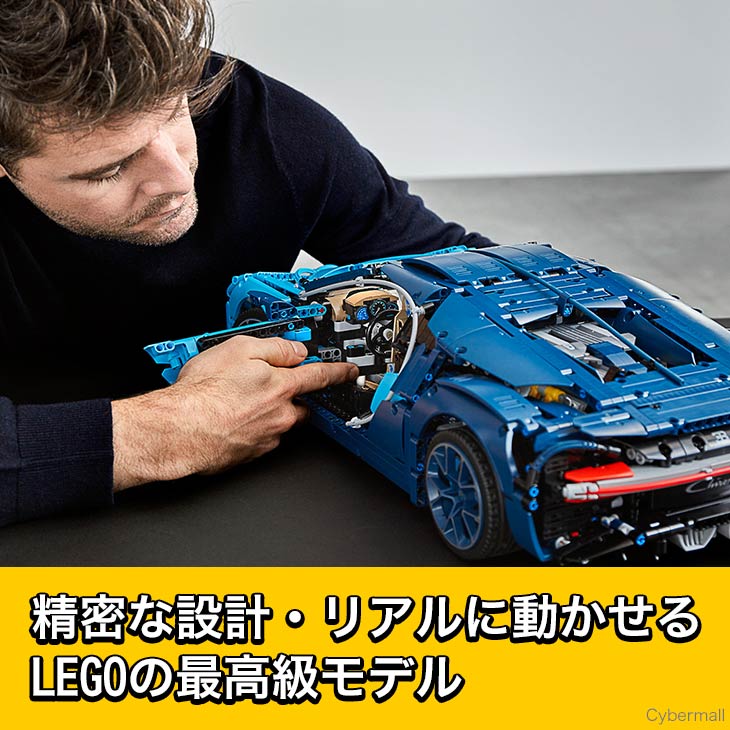楽天市場 送料無料 レゴ Lego テクニック ブガッティ シロン 4 ブロック 創作 入園 入学祝い 対象年齢16歳 楽天最安値に挑戦中 慶應式知育玩具 学習玩具専門店