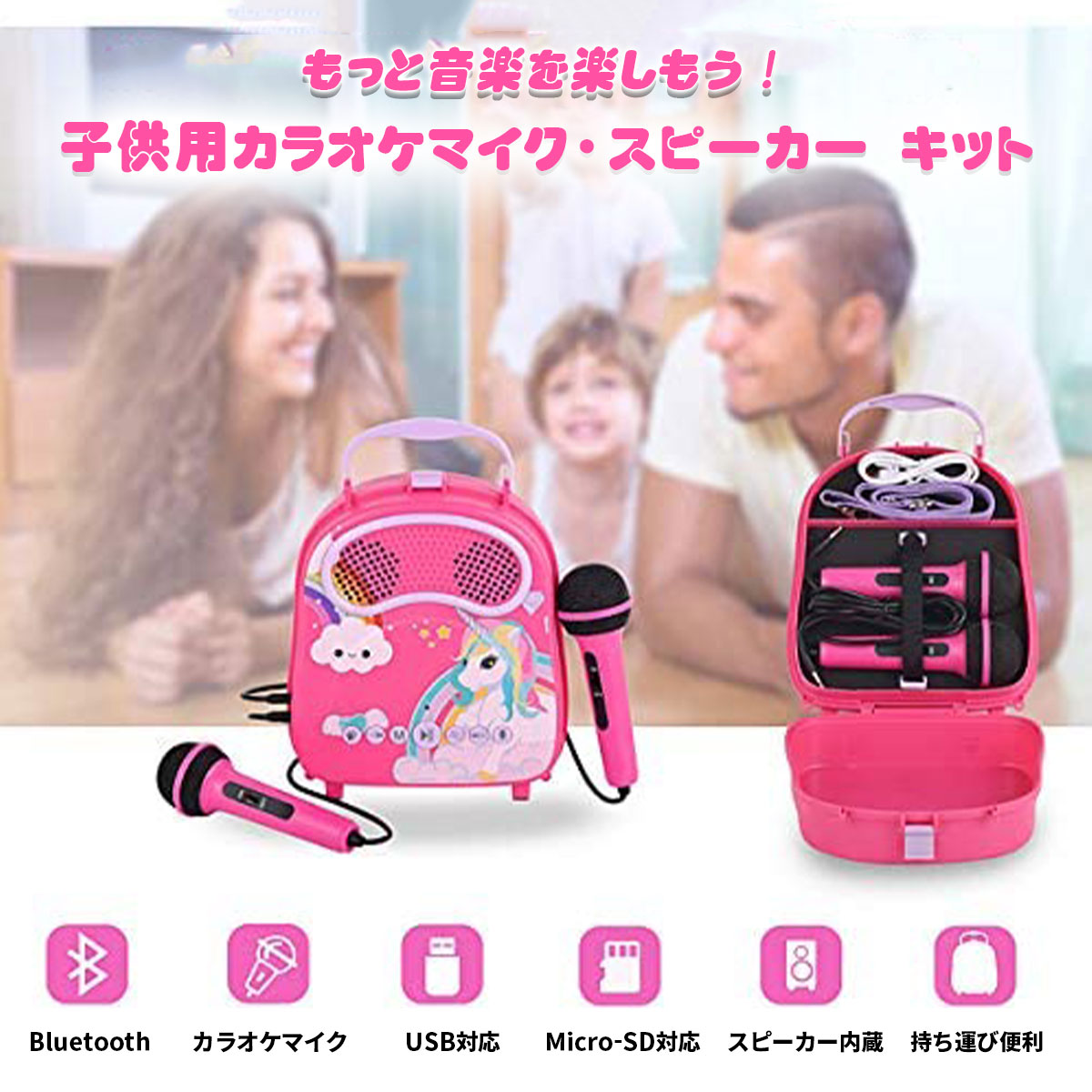 Howqeen 子供用 カラオケ 携帯便利 マイク2本 ユニコーン キャラクター 子供用 声変え多機能 可愛い おしゃれ 収納ケース Bluetooth対応 スピーカー内蔵 声変え多機能 おもちゃ ワイヤレス カラオケ 携帯便利 ピンク 高音質 カラオケ機器 女の子ギフト 子ども誕生日 入学