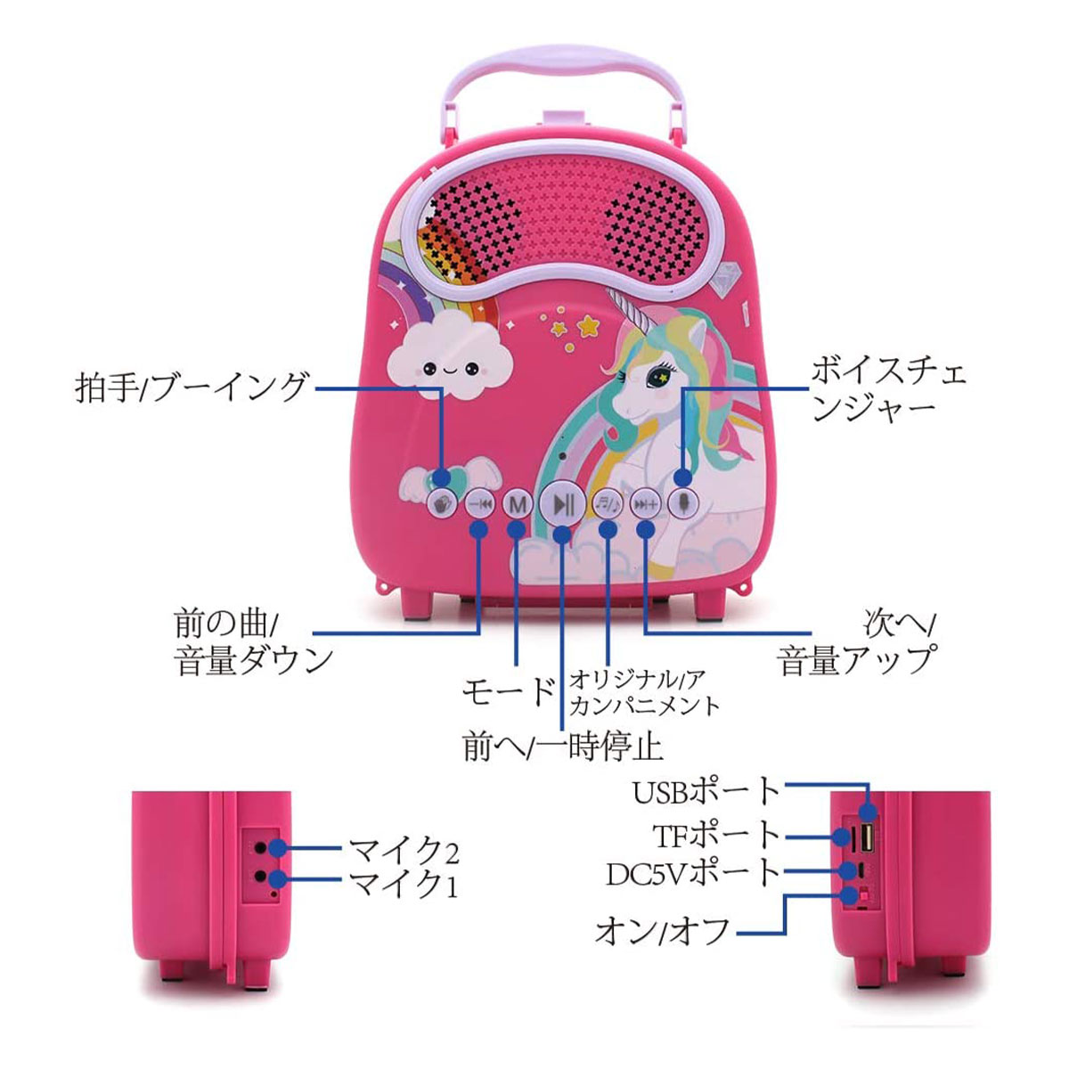 楽天市場 Howqeen 子供用 カラオケ マイク2本 ユニコーン キャラクター 可愛い おしゃれ 収納ケース Bluetooth対応 スピーカー内蔵 声変え多機能 おもちゃ ワイヤレス カラオケ 携帯便利 ピンク 高音質 カラオケ機器 女の子 誕生日 入学式 慶應式知育玩具 学習玩具専門店