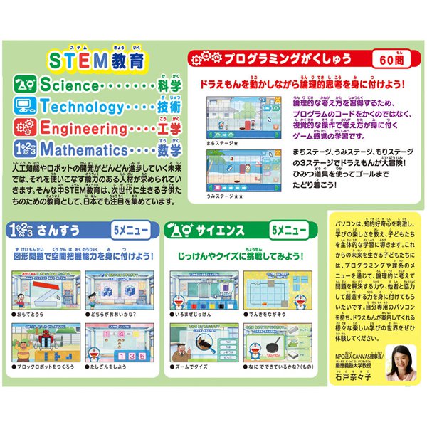 即日送りだす バンダイ Bandai ドラえもん段増益パーソナルコンピュータ 遊ながら学べる 知育玩び 自発性餌食調査翫具 パソコンおもちゃ 生熟れ苑 保育園児 ちっちゃさ学家世 入園 入学喜び事 3年度 ドラえもんと連合に遊びながら学べる本格パソコン手法玩具です