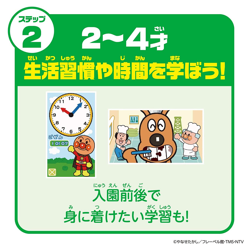 アンパンマン すくすく知育パッド 幼稚園 Bandai バンダイ 知育玩具 その他 ドラえもんと一緒に遊びながら学べる本格パソコン 型玩具です プログラミング学習 や さんすう サイエンス など小学校入学準備のアプリがオールインワン パソコンおもちゃ すくすく