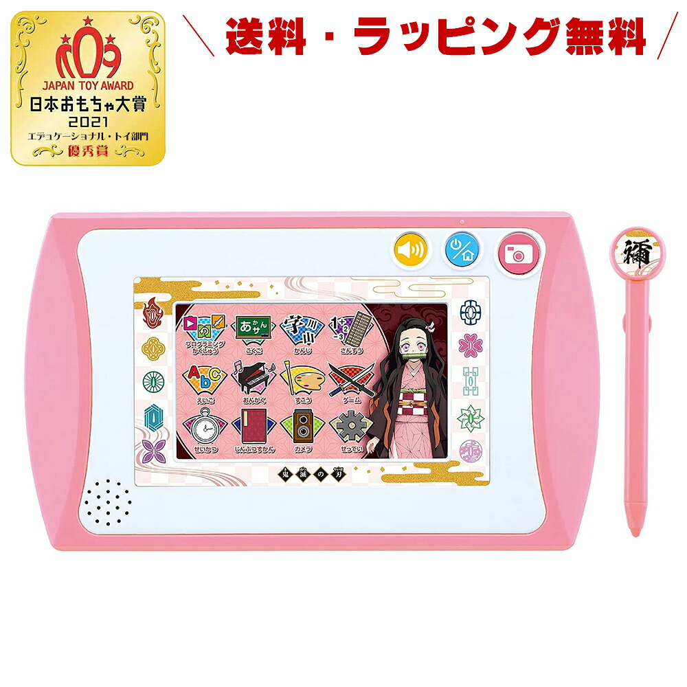 バンダイ Bandai 鬼滅の刃 全集中パッド ピンク 楽しく学べる 勉強 プログラミング 学習 子供のおもちゃ 知育 ゲーム カメラ おもちゃ 女の子 女の子ギフト 子ども誕生日 入学式 クリスマス プレゼント Thetechbulletin Com