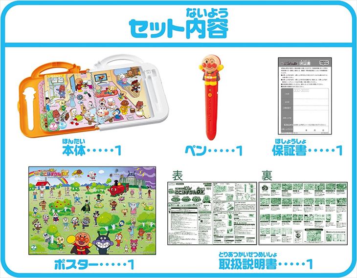 送料無料 知育玩具 アンパンマン アンパンマン にほんご えいご 二語文も アンパンマン おしゃべりいっぱい アンパンマン セガトイズ ことばずかんsuperdx 3歳以上 セガトイズ Sega Toys 楽天最安値に挑戦中 慶應式知育玩具 学習玩具専門店 知育玩具 アンパンマン