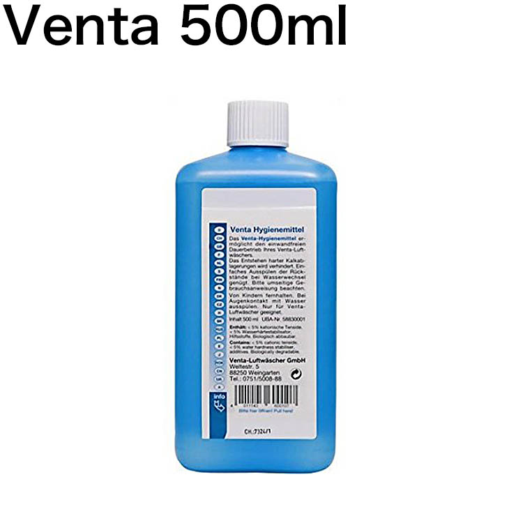 新商品 ベンタ Venta ハイジェン液 500ml 加湿 清浄の効果を高める エアウォシャー 掃除 清掃 クリーニング 水あか 臭い D K 13暖房 送料無料 人気の日用品 絶妙 Laquimica Ec