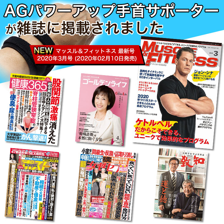 AGパワーアップ手首サポーターリストラップ調整可能なリストバンドTFCC腕の痛み軽減男女兼用手首保護に怪我防止野球/テニス/剣道/ゴルフ/ボーリング【日本正規品】