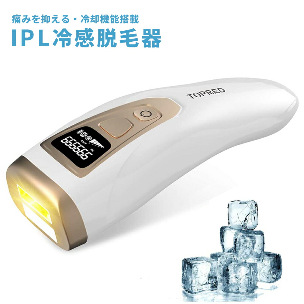 Redfire Ipl冷感光脱毛器 99万回照射 Pse認証済み Vio脱毛 White ヒゲ脱毛 ビキニ プレゼント メンズ脱毛 光エステ脱毛器 光美容器 冷感脱毛 安全便利 家庭用 男女全身用 男女兼用 美肌 美顔器 背 脇 腕 足 連続フラッシュ 顔 髭 送料無料 光エステ脱毛器