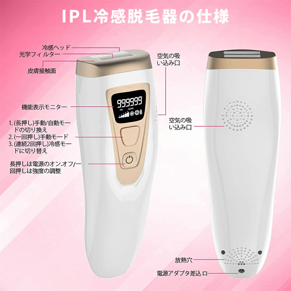 Redfire Ipl冷感光脱毛器 99万回照射 Pse認証済み Vio脱毛 White ヒゲ脱毛 ビキニ プレゼント メンズ脱毛 光エステ脱毛器 光美容器 冷感脱毛 安全便利 家庭用 男女全身用 男女兼用 美肌 美顔器 背 脇 腕 足 連続フラッシュ 顔 髭 送料無料 光エステ脱毛器