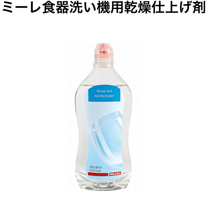 楽天市場】ミーレ 食器洗い機用タブレッド洗剤 並行輸入品 Miele Ultra Tabs Multi 食洗器 食器洗浄機 ビルトイン食洗器 食器洗剤  食洗器洗剤 台所洗剤 キッチン洗剤 食器洗い 油汚れ洗剤 水垢 食器用洗剤 外国製食洗器 海外食洗器 ドイツ 食器乾燥 : 慶應式知育玩具 ...