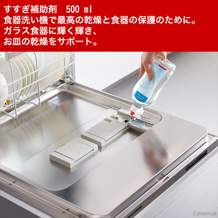 楽天市場 ミーレ 食器洗い機用乾燥仕上げ剤500ml 3本セット 並行輸入品 Miele Rinse Aid 食洗器 食器洗浄機 ビルトイン食洗器 食器洗剤 食洗器洗剤 台所洗剤 キッチン洗剤 食器洗い 油汚れ洗剤 水垢 食器用洗剤 外国製食洗器 海外食洗器 ドイツ 食器乾燥 慶應式知育玩具 楽天市場 ミーレ 食器洗い機用乾燥仕上げ剤500ml 3本セット 並行輸入品 Miele Rinse Aid 食洗器 食器洗浄機 ビルトイン食洗器 食器洗剤 食洗器洗剤 台所洗剤 キッチン洗剤 食器洗い 油汚れ洗剤 水垢 食器用洗剤 外国製食洗器 海外食洗器 ドイツ 食器乾燥 慶應式知育玩具