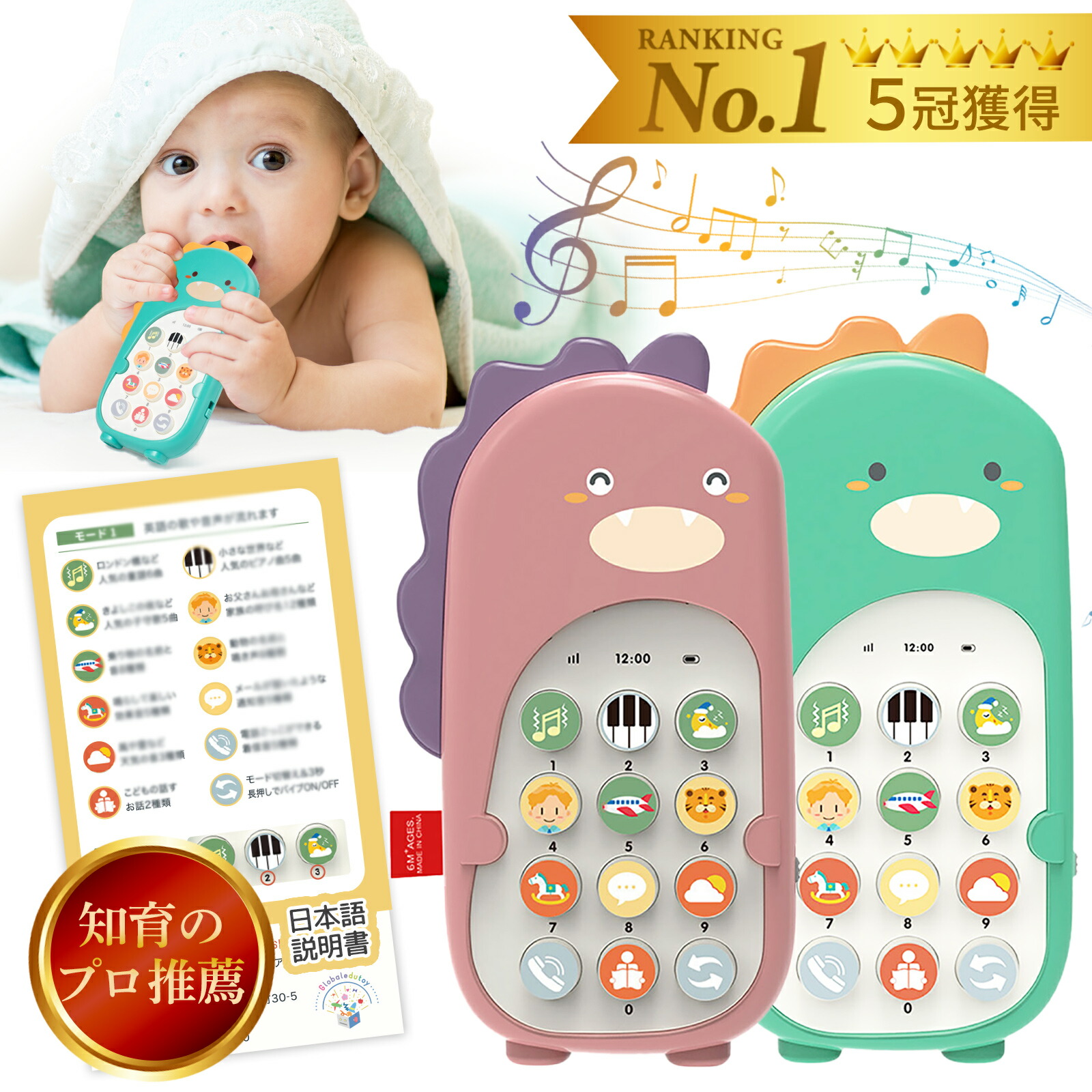 babyphone_r1.jpg