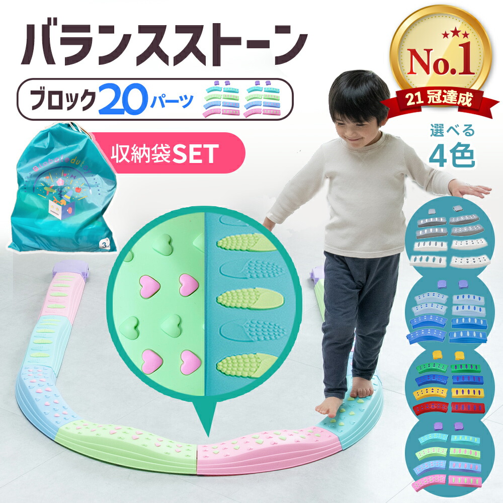 楽天市場】【BFデー限定！2000円オフ】【楽天1位】【現役保育士推奨 