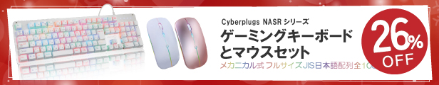 楽天市場】Cyberplugs NASRシリーズ ゲーミングキーボード 白 茶軸 赤軸 有線 JIS 日本語配列 キーボード ゲーミング メカニカル キーボード オフィス テレワーク 20種類LED色変 全キーLED色独立設定 フルサイズ 108キー 防衝突 Windows Mac :  Cyberplugs
