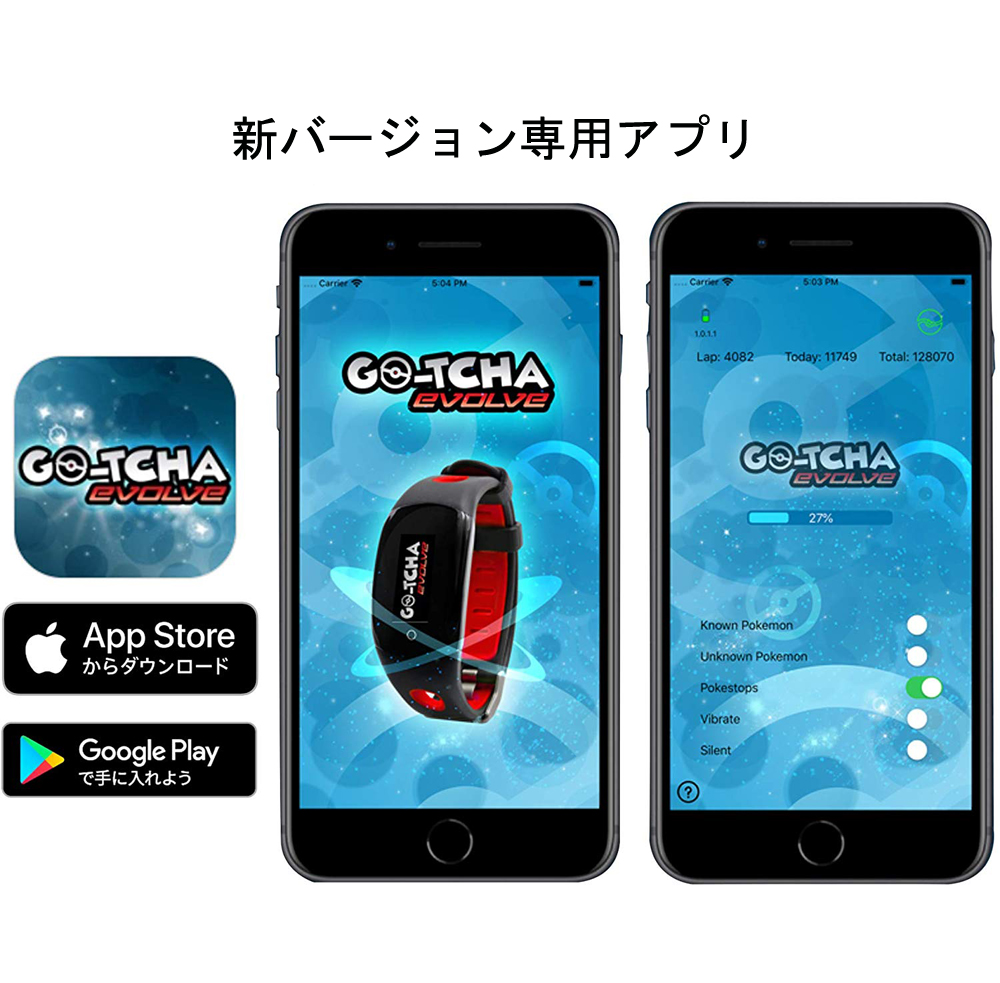 楽天市場 Go Tcha Evolve ゴッチャ エボルヴ ポケモン Go 用 ポケットオートキャッチ Ios13 最新 バージョン対応 ポケモンgoプラス ポケモンgo Plus互換 日本語説明書 Poket Monster Cyberplugs Cyberplugs