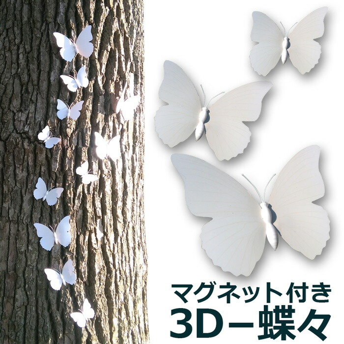 に*ん様 ヤナカーン バタフライ 蝶々 壁掛け 大サイズ 2個セット ヤナカーン 蝶々 バタフライ 壁掛け ウォールフック インテリア