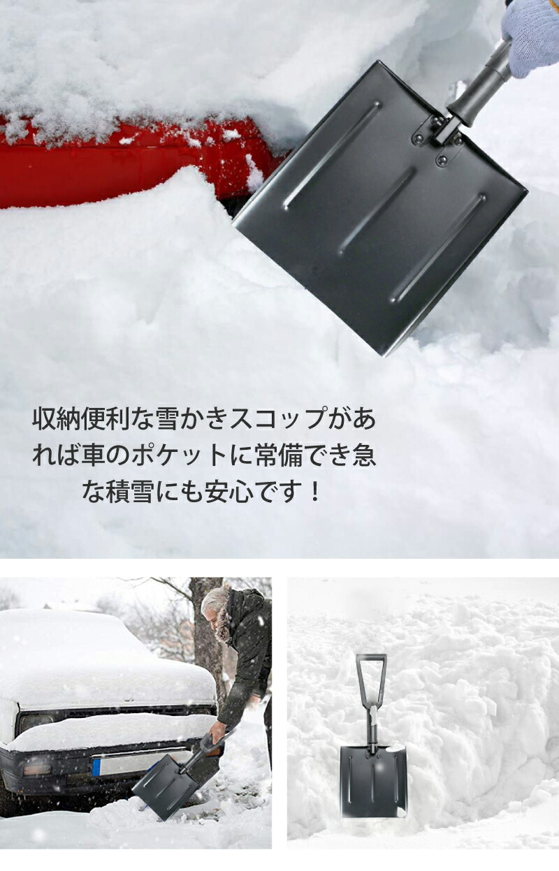 雪かき 折り畳み式 スコップ 車用 雪 Cyberplugs ヘラ 解氷 車 雪対策 除去 雪かき車用 スコップ 車載道具 霜取り 雪落とし 自動車 除雪スコップ スノーブラシ 除雪 アイススクレーパー車氷 氷結 スコップ雪かき 正規店仕入れの, 54% 割引 | saferoad.com.sa