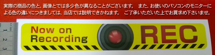 ステッカーdriverecorderドライブレコーダー耐水