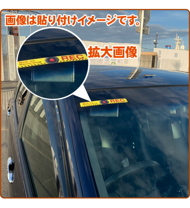 ステッカーdriverecorderドライブレコーダー耐水