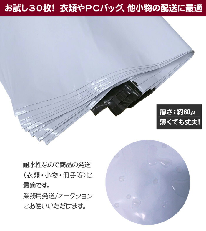 楽天市場 30枚 セット 宅配ビニール袋 封筒 白 宅配袋テープ付き 3mm 380mm 強力テープ ワンタッチその他の商品の梱包 梱包 包装 ホワイト ピンク 業務 発送 Cyberplugs Cyberplugs