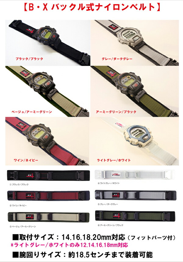 gshock watch belt