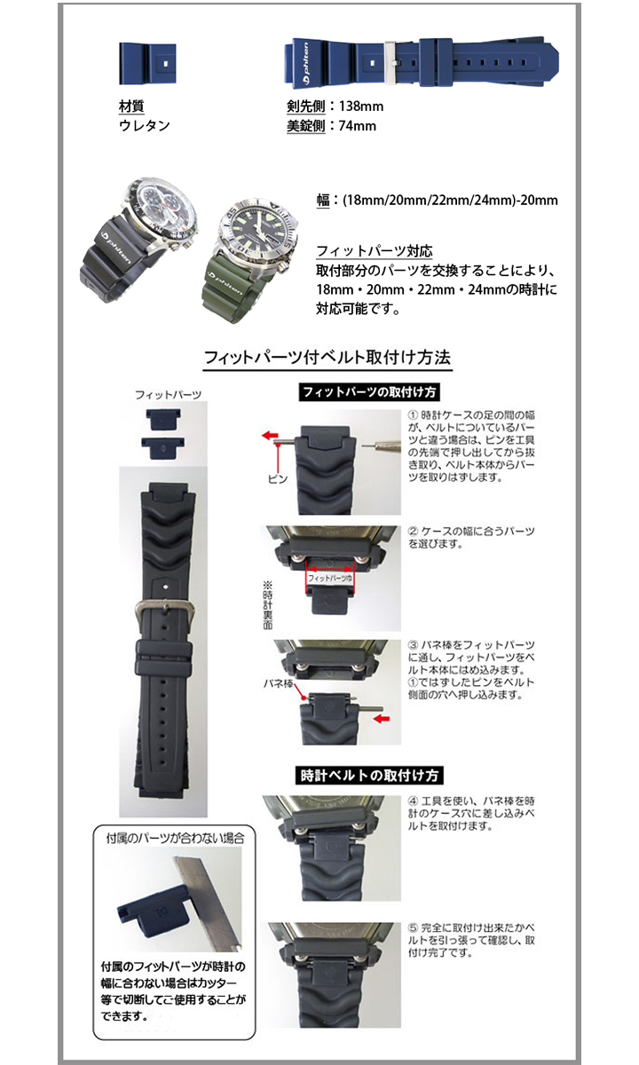 楽天市場 時計 ベルト 時計ベルト 腕時計ベルト ファイテン ウレタン メンズ バンビ 時計 バンド 時計バンド 腕時計バンド Bg800 Msg 時計ベルトショップ