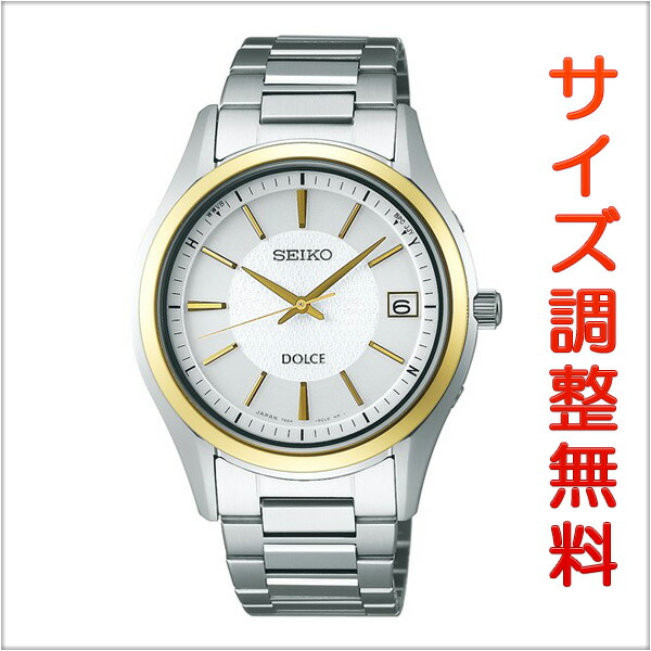 はなちゃん 　SEIKO Dolce  セイコー　ドルチェ　ソーラー KOMEHYO|【BRAND NEW】SEIKO Dolce Radio Controlled Watch 8B92