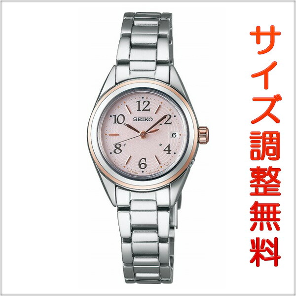 安い セイコー セレクション Seiko Selection 電波 ソーラー 電波時計 腕時計 レディース Swfh076 お取り寄せ商品 正規品 日本製 Faan Gov Ng