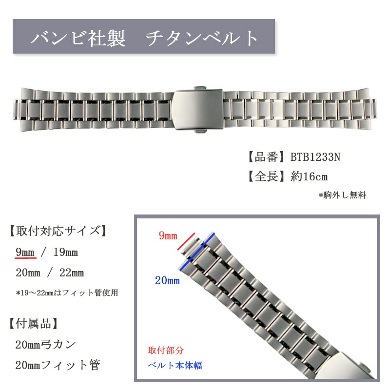 楽天市場 時計ベルト メタル 金属 メンズ時計ベルト シルバー チタン 腕時計ベルト 腕時計バンド 時計 ベルト 時計 バンド Btb1233n Msg 時計ベルトショップ