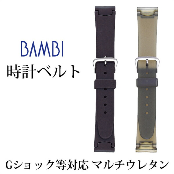 楽天市場】時計ベルト 替えベルト BAMBI CASIO G-SHOCK Gショック ダイバー 三つ折れバックル ウレタン ラバー アウトドア  スポーツ 14mm 16mm 18mm 20mm BGB500 【ネコポス便 送料無料】交換ベルト 交換バンド ベルト バンド : MSG 時計ベルト ショップ